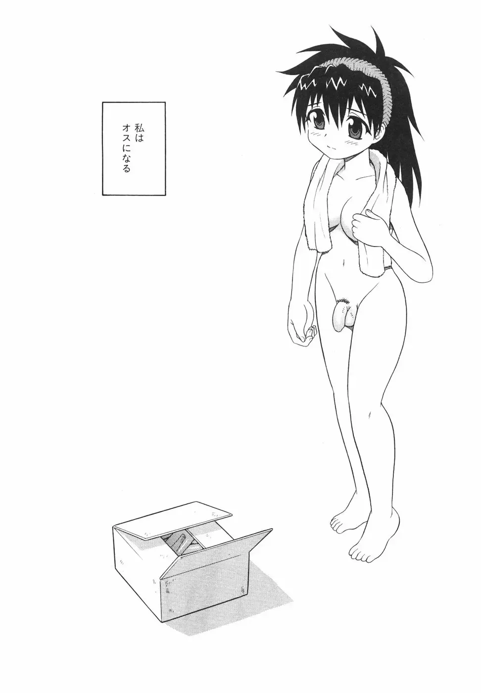 [Shinozaki Rei] Anadori Gataki Bokura - You Cannot Make Light of Us!! Fhentai - Page 16