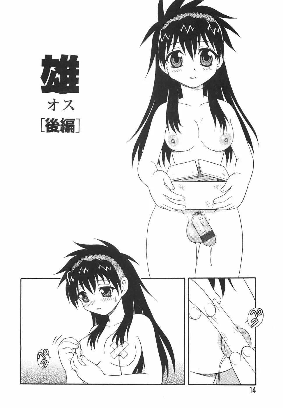 [Shinozaki Rei] Anadori Gataki Bokura - You Cannot Make Light of Us!! Fhentai - Page 17