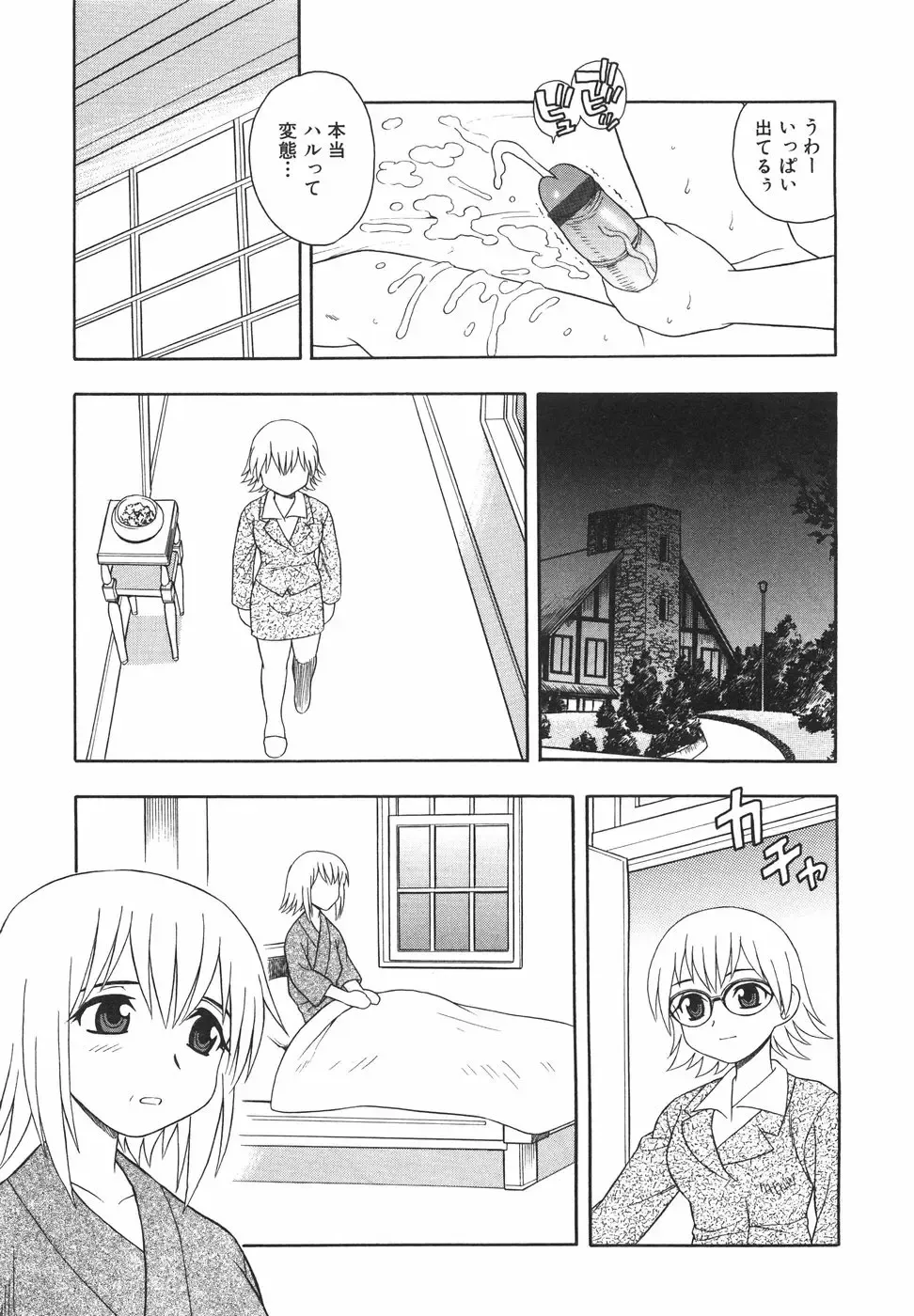 [Shinozaki Rei] Anadori Gataki Bokura - You Cannot Make Light of Us!! Fhentai - Page 176