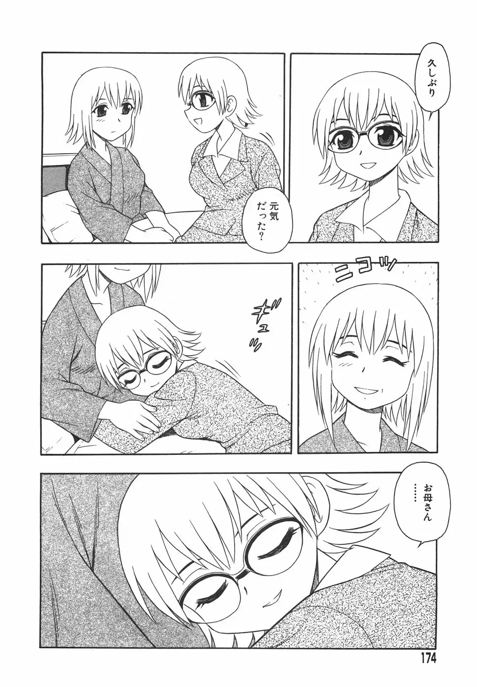 [Shinozaki Rei] Anadori Gataki Bokura - You Cannot Make Light of Us!! Fhentai - Page 177