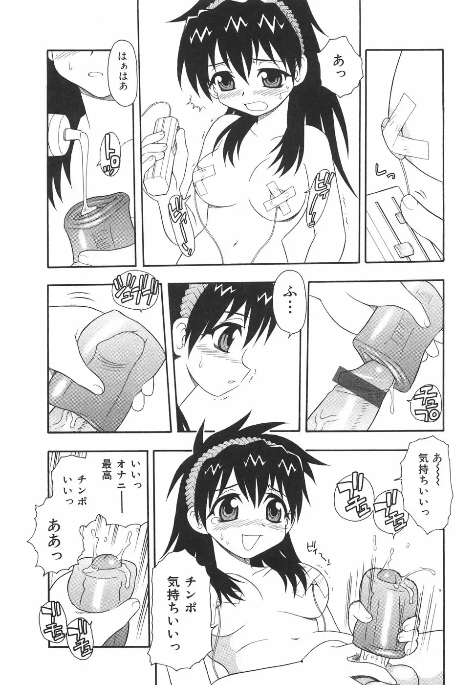 [Shinozaki Rei] Anadori Gataki Bokura - You Cannot Make Light of Us!! Fhentai - Page 18