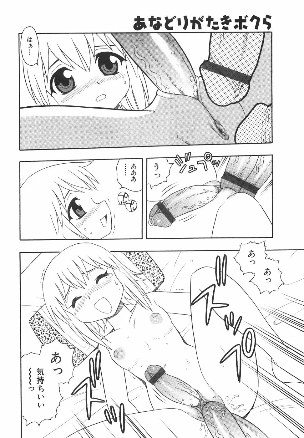 [Shinozaki Rei] Anadori Gataki Bokura - You Cannot Make Light of Us!! Fhentai - Page 183