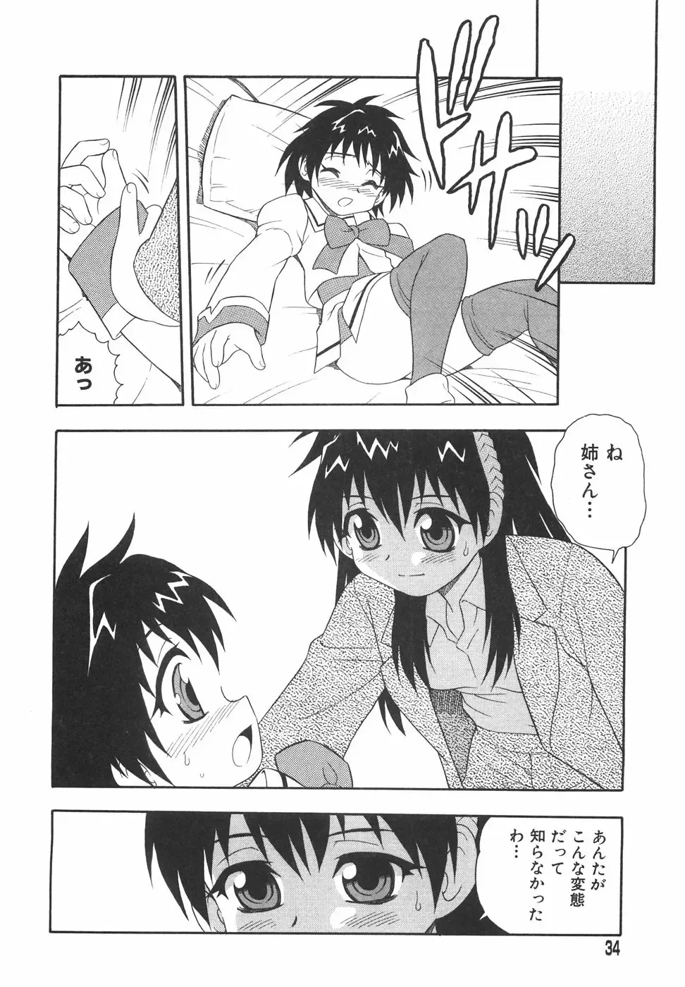 [Shinozaki Rei] Anadori Gataki Bokura - You Cannot Make Light of Us!! Fhentai - Page 37