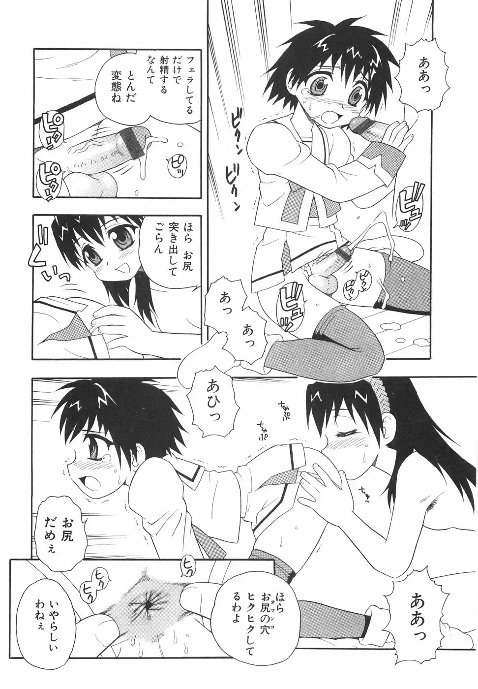 [Shinozaki Rei] Anadori Gataki Bokura - You Cannot Make Light of Us!! Fhentai - Page 43