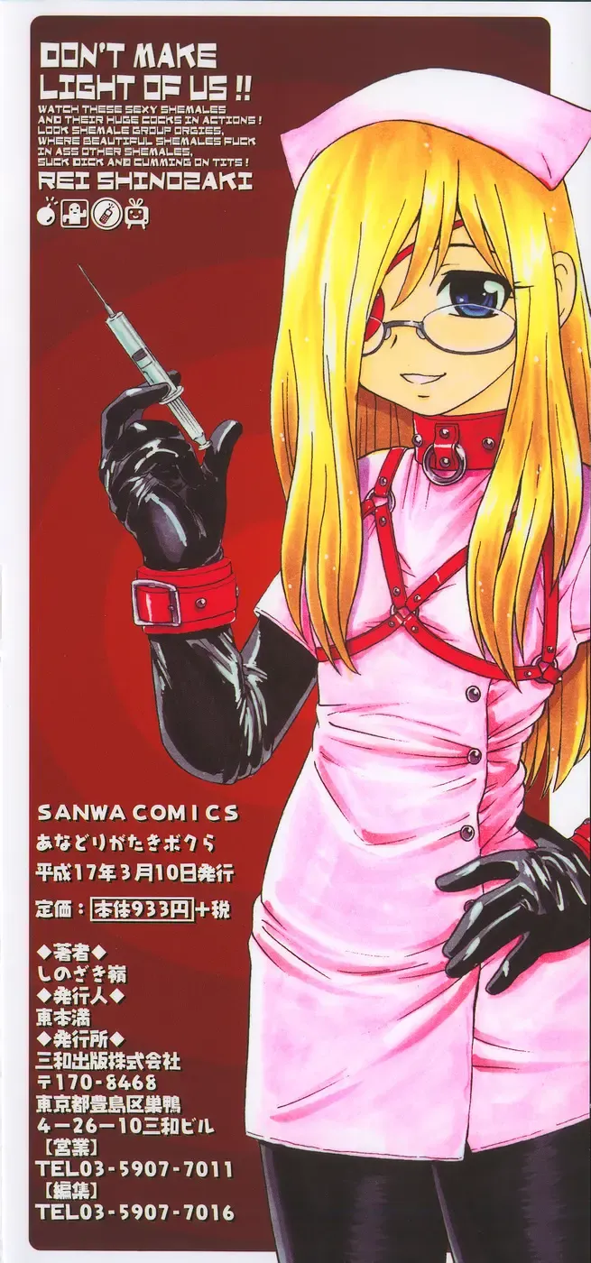 [Shinozaki Rei] Anadori Gataki Bokura - You Cannot Make Light of Us!! Fhentai - Page 5