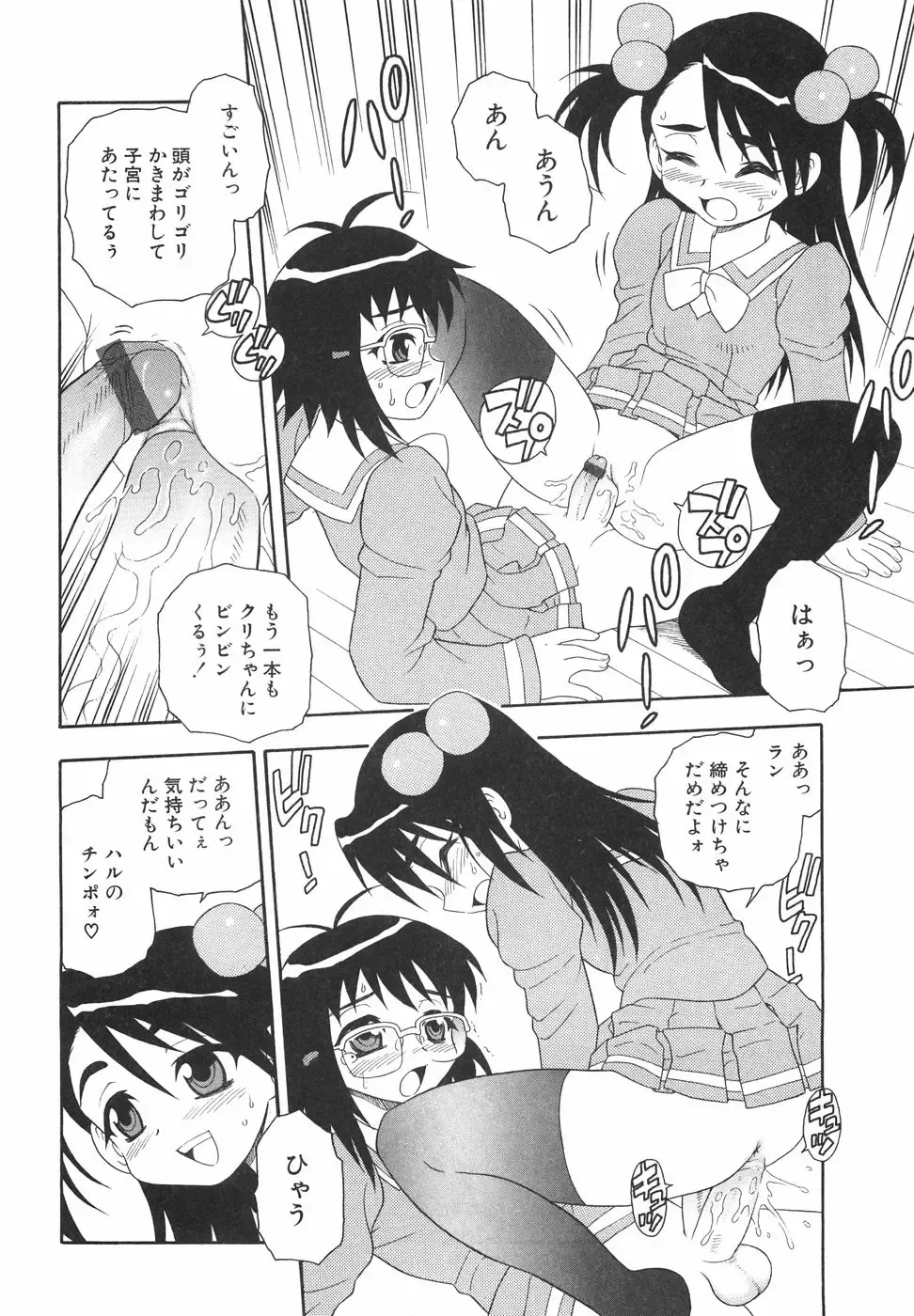 [Shinozaki Rei] Anadori Gataki Bokura - You Cannot Make Light of Us!! Fhentai - Page 57