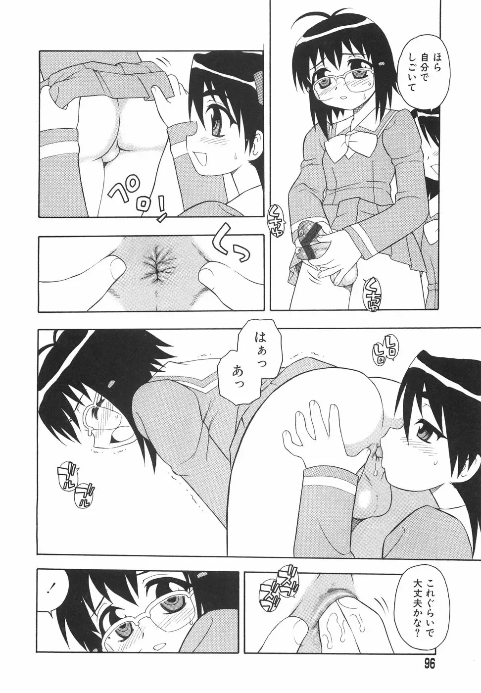 [Shinozaki Rei] Anadori Gataki Bokura - You Cannot Make Light of Us!! Fhentai - Page 99