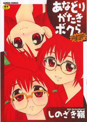 Read [Shinozaki Rei] Anadori Gataki Bokura - You Cannot Make Light of Us!! - Fhentai