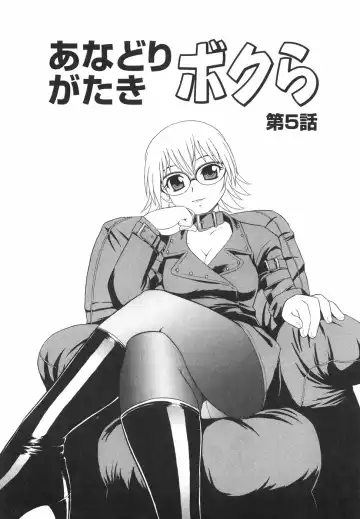 [Shinozaki Rei] Anadori Gataki Bokura - You Cannot Make Light of Us!! Fhentai - Page 106