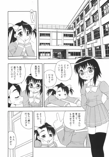 [Shinozaki Rei] Anadori Gataki Bokura - You Cannot Make Light of Us!! Fhentai - Page 107
