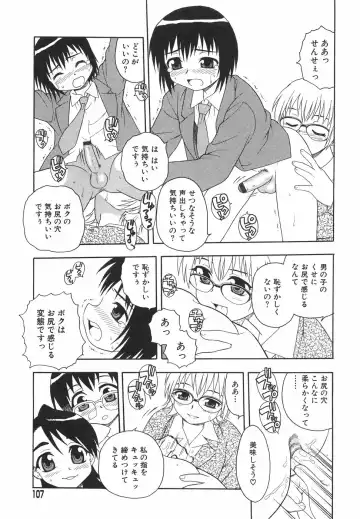 [Shinozaki Rei] Anadori Gataki Bokura - You Cannot Make Light of Us!! Fhentai - Page 110