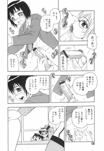 [Shinozaki Rei] Anadori Gataki Bokura - You Cannot Make Light of Us!! Fhentai - Page 111