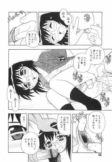 [Shinozaki Rei] Anadori Gataki Bokura - You Cannot Make Light of Us!! Fhentai - Page 135