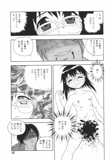 [Shinozaki Rei] Anadori Gataki Bokura - You Cannot Make Light of Us!! Fhentai - Page 144