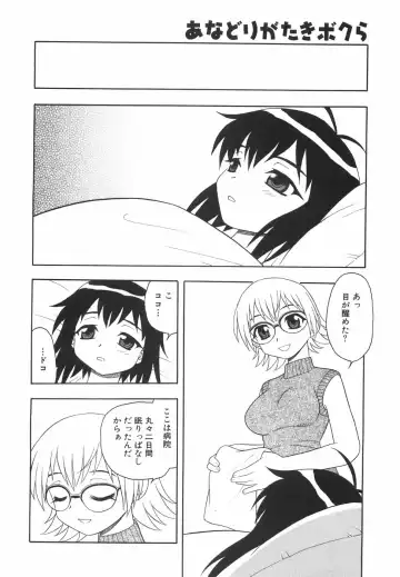 [Shinozaki Rei] Anadori Gataki Bokura - You Cannot Make Light of Us!! Fhentai - Page 147