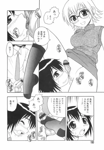 [Shinozaki Rei] Anadori Gataki Bokura - You Cannot Make Light of Us!! Fhentai - Page 153