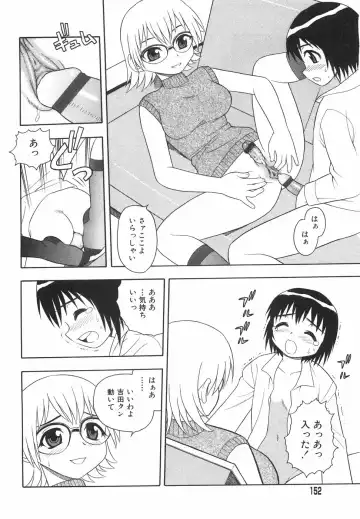 [Shinozaki Rei] Anadori Gataki Bokura - You Cannot Make Light of Us!! Fhentai - Page 155