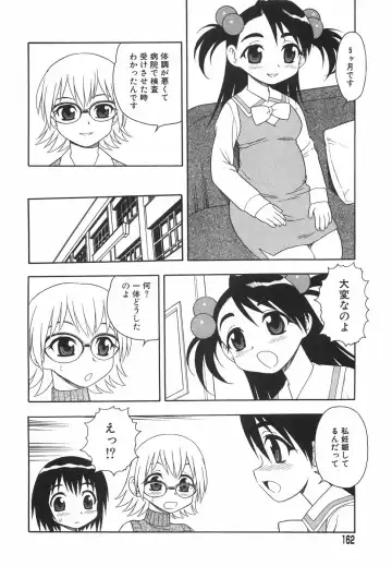 [Shinozaki Rei] Anadori Gataki Bokura - You Cannot Make Light of Us!! Fhentai - Page 165