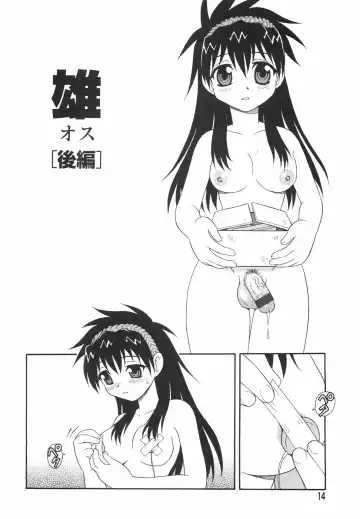 [Shinozaki Rei] Anadori Gataki Bokura - You Cannot Make Light of Us!! Fhentai - Page 17