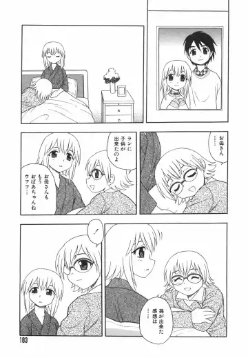 [Shinozaki Rei] Anadori Gataki Bokura - You Cannot Make Light of Us!! Fhentai - Page 186