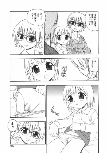 [Shinozaki Rei] Anadori Gataki Bokura - You Cannot Make Light of Us!! Fhentai - Page 188