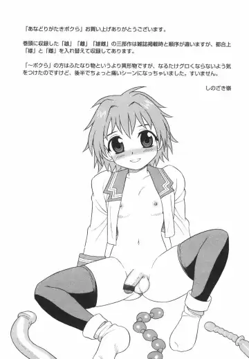 [Shinozaki Rei] Anadori Gataki Bokura - You Cannot Make Light of Us!! Fhentai - Page 194