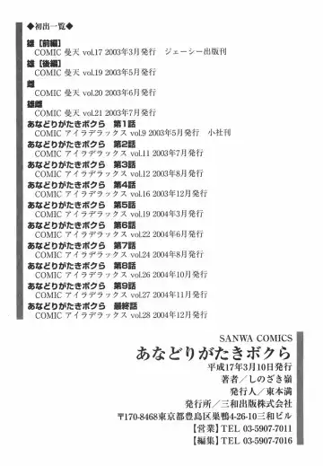 [Shinozaki Rei] Anadori Gataki Bokura - You Cannot Make Light of Us!! Fhentai - Page 195