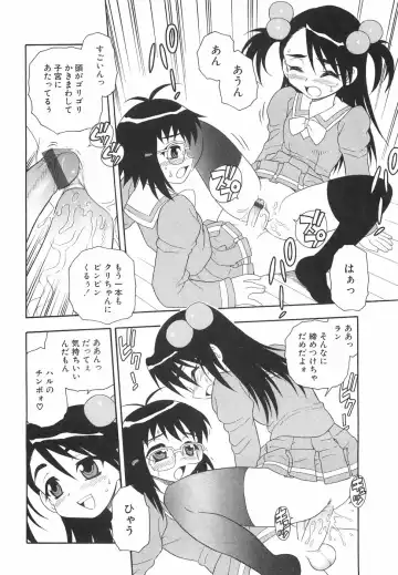 [Shinozaki Rei] Anadori Gataki Bokura - You Cannot Make Light of Us!! Fhentai - Page 57