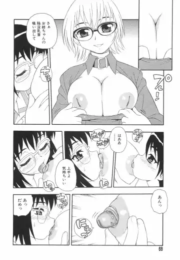 [Shinozaki Rei] Anadori Gataki Bokura - You Cannot Make Light of Us!! Fhentai - Page 71