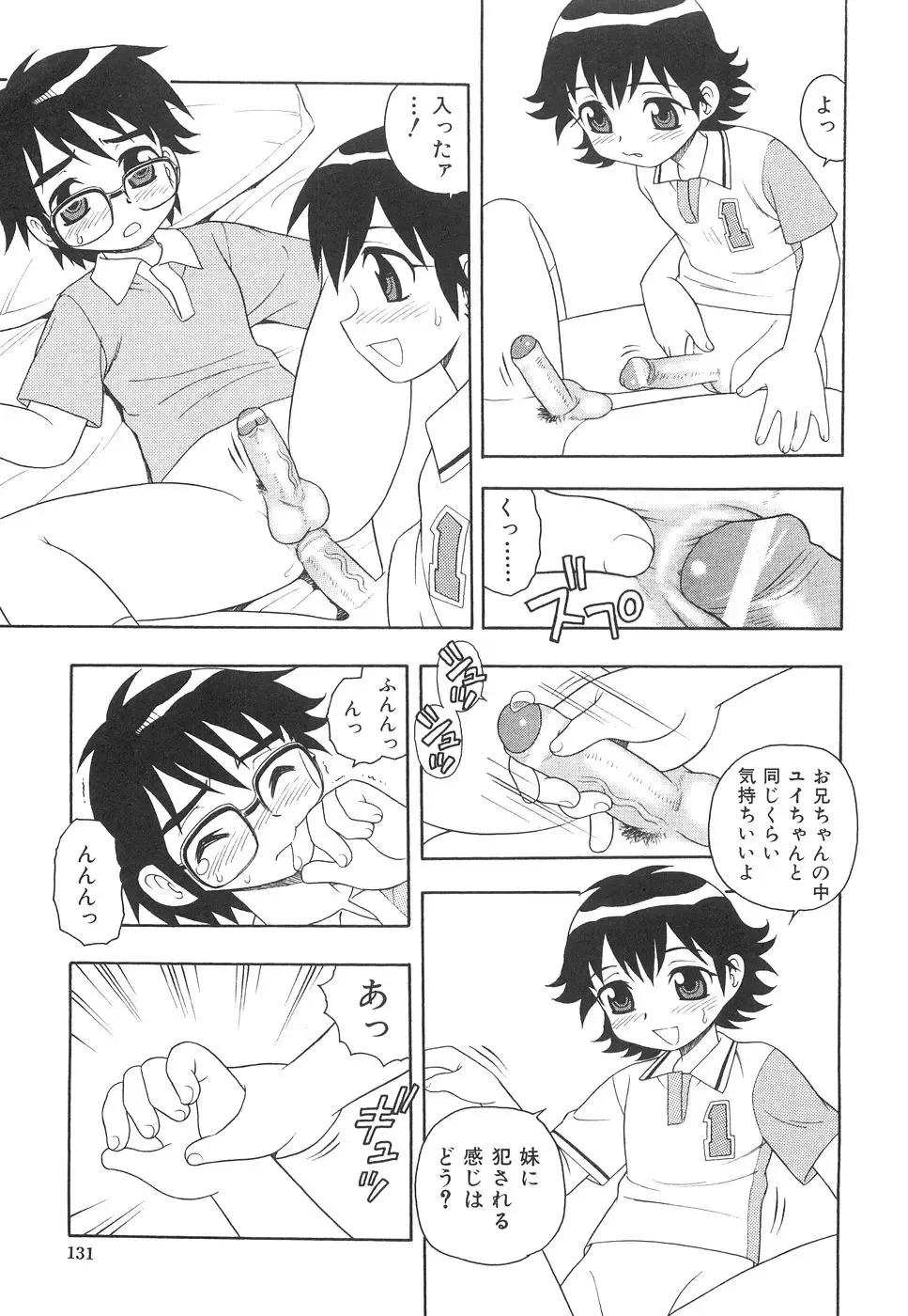 [Shinozaki Rei] Boku to Imouto Fhentai - Page 138