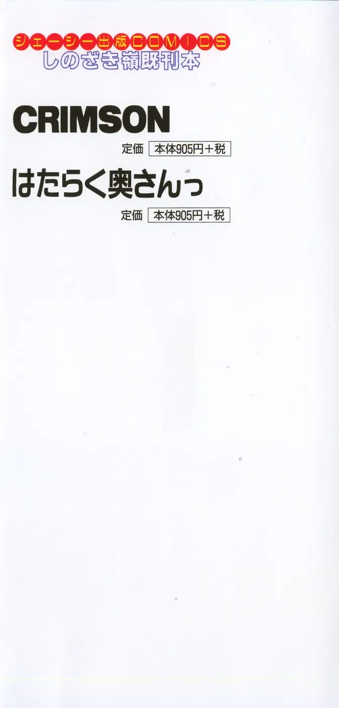 [Shinozaki Rei] Boku to Imouto Fhentai - Page 5