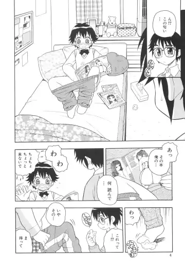 [Shinozaki Rei] Boku to Imouto Fhentai - Page 11