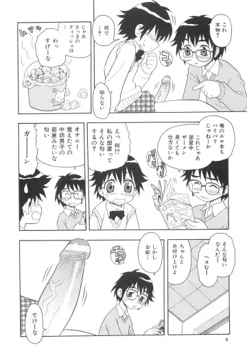 [Shinozaki Rei] Boku to Imouto Fhentai - Page 13