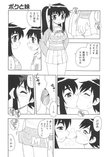 [Shinozaki Rei] Boku to Imouto Fhentai - Page 132