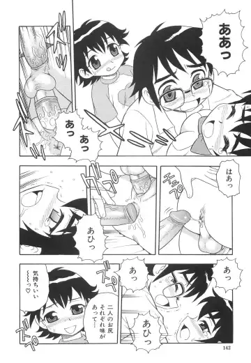 [Shinozaki Rei] Boku to Imouto Fhentai - Page 149