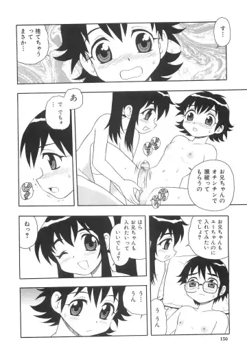 [Shinozaki Rei] Boku to Imouto Fhentai - Page 157