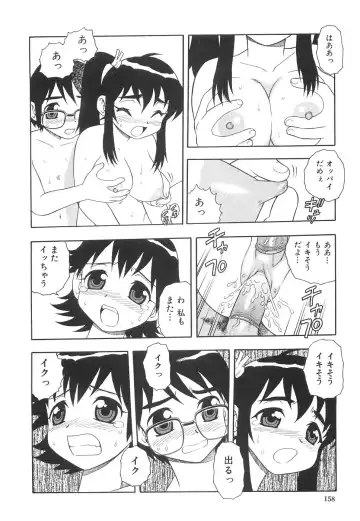 [Shinozaki Rei] Boku to Imouto Fhentai - Page 165