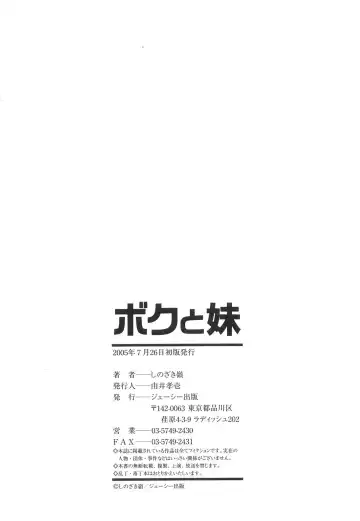 [Shinozaki Rei] Boku to Imouto Fhentai - Page 173