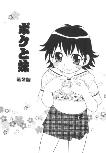 [Shinozaki Rei] Boku to Imouto Fhentai - Page 24