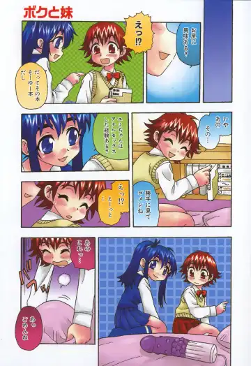 [Shinozaki Rei] Boku to Imouto Fhentai - Page 58