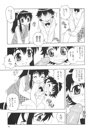 [Shinozaki Rei] Boku to Imouto Fhentai - Page 60