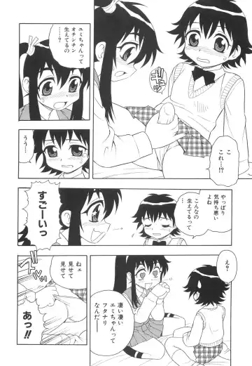 [Shinozaki Rei] Boku to Imouto Fhentai - Page 61