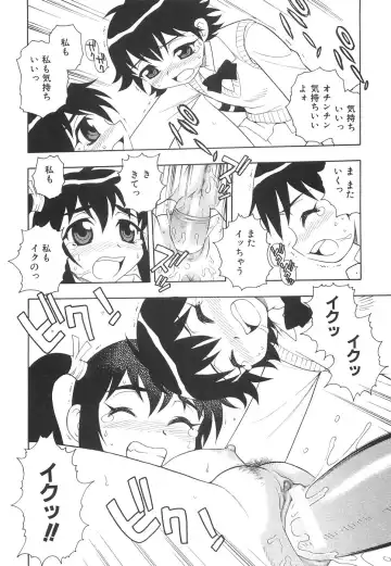 [Shinozaki Rei] Boku to Imouto Fhentai - Page 69