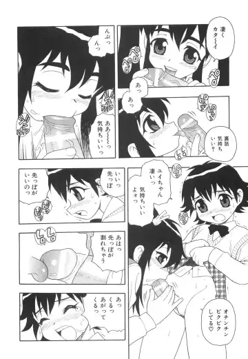 [Shinozaki Rei] Boku to Imouto Fhentai - Page 77