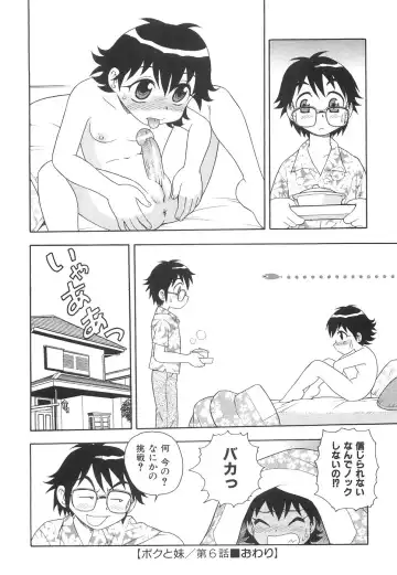 [Shinozaki Rei] Boku to Imouto Fhentai - Page 95