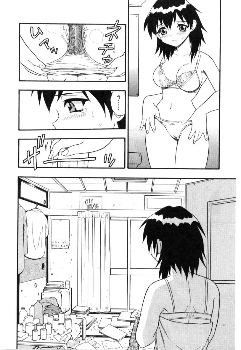 [Shinozaki Rei] hako -the box- Fhentai - Page 104