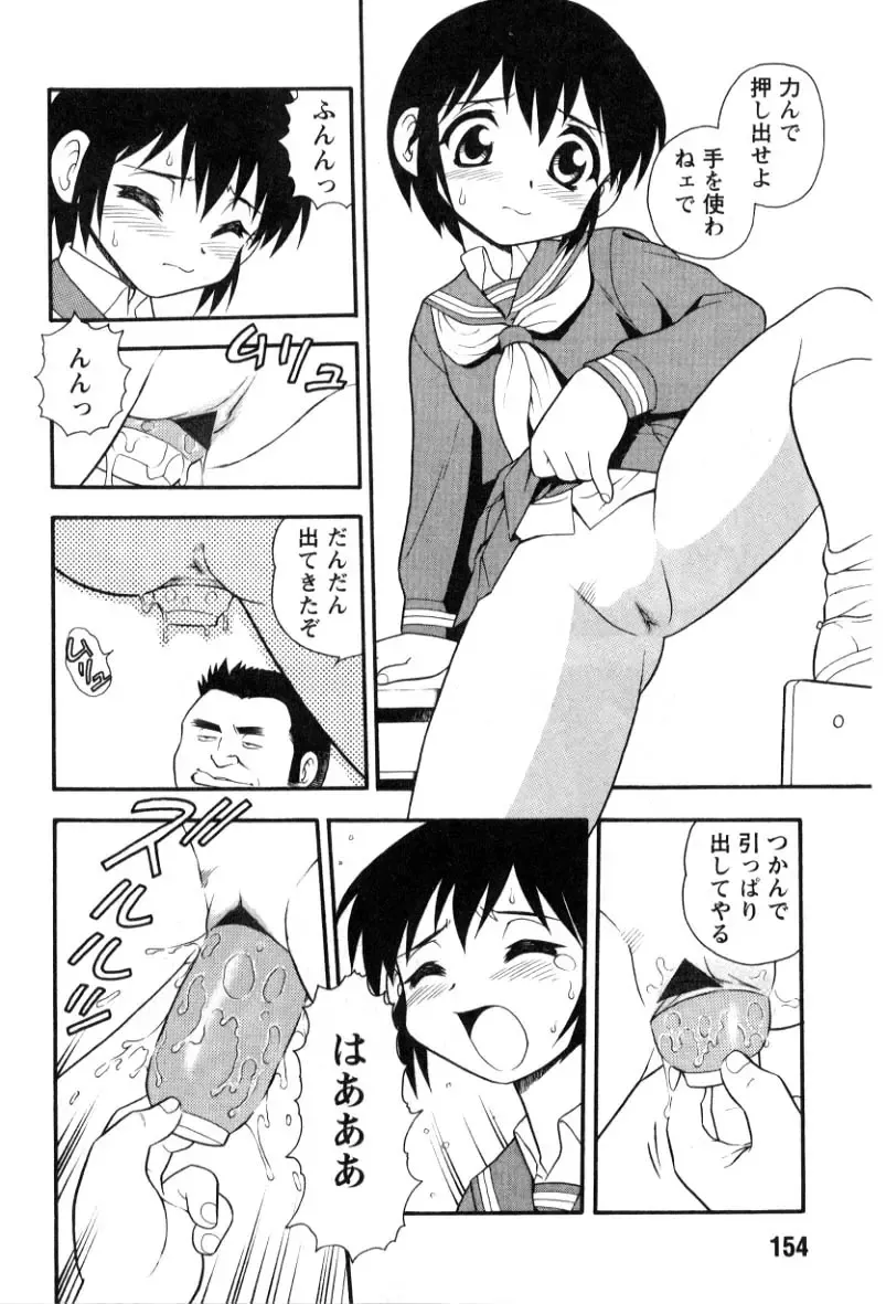 [Shinozaki Rei] hako -the box- Fhentai - Page 136