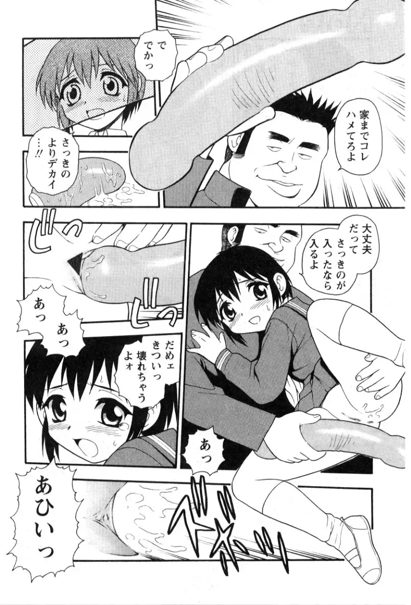 [Shinozaki Rei] hako -the box- Fhentai - Page 138