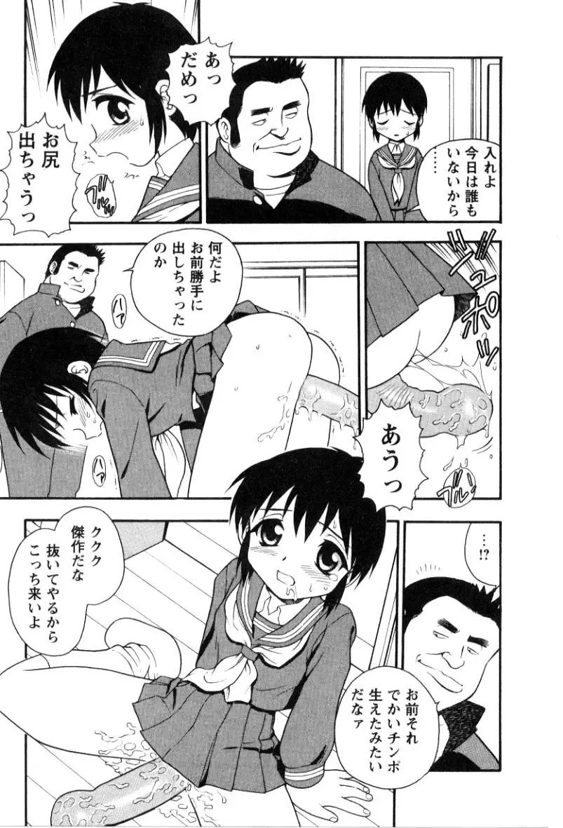 [Shinozaki Rei] hako -the box- Fhentai - Page 141