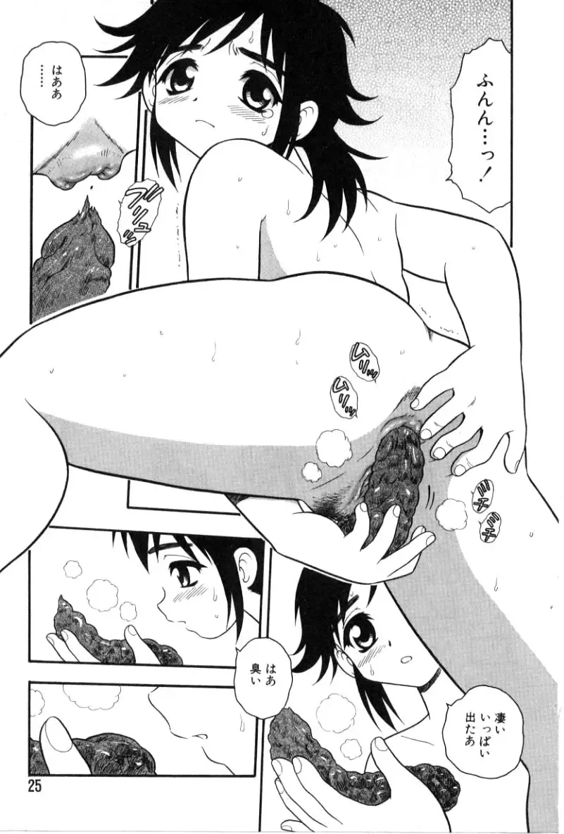 [Shinozaki Rei] hako -the box- Fhentai - Page 20